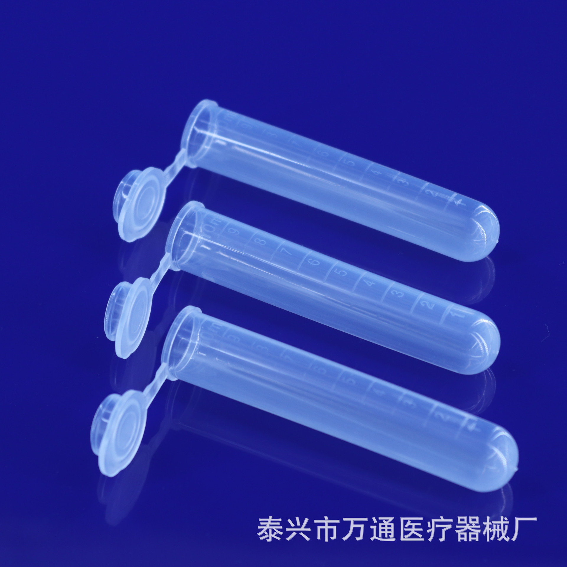 塑料离心管10ml 带刻度 连盖 PCR管 100支/包 样品  种子