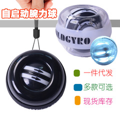 MXO direct selling wrist strength machine, wrist strength ball handle, grip ball handle, magic ball accessories, self-starting wrist strength ball