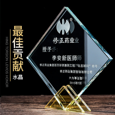 水晶奖杯奖牌制作 公司单位团体年终奖品 免费刻字水晶纪念品批发|ru