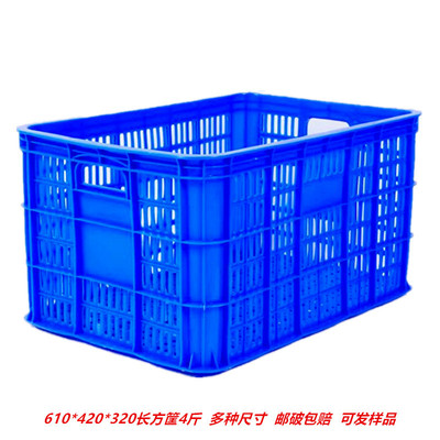 廠家批發 610筐 塑膠筐 塑料蔬菜筐 長方形 藍色 水果筐 加厚膠框