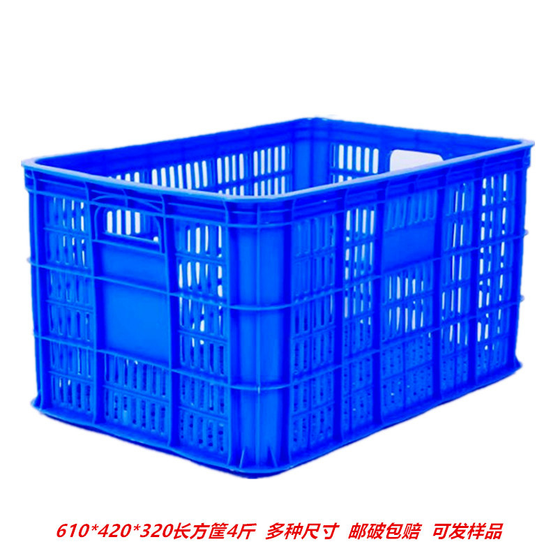 廠家批發 610筐 塑膠筐 塑料蔬菜筐 長方形 藍色 水果筐 加厚膠框