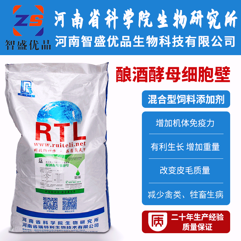 大厂直发 酿酒酵母细胞壁混合型饲料添加剂 禽类养殖增重 1kg起订