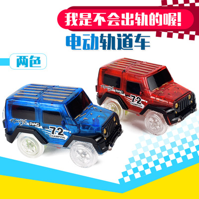 Manufactor Direct selling lighting track Car Electric Toys A car Amazing Railcar Toys parts wholesale