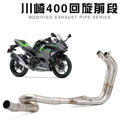 Motorcycle modified NINJA400 exhaust pipe Ninja Z400 ninja400 front section full exhaust pipe (Exhaust pipe) - ninja400z400-gyration-front-section