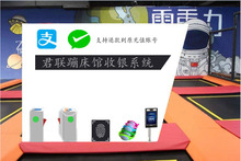 年卡蹦床乐园电子票务系统 售票管理软件