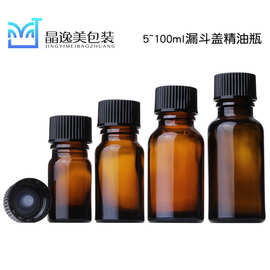 精油瓶 10ml精油瓶 5~100ml漏斗盖精油瓶 玻璃分装瓶胶木盖