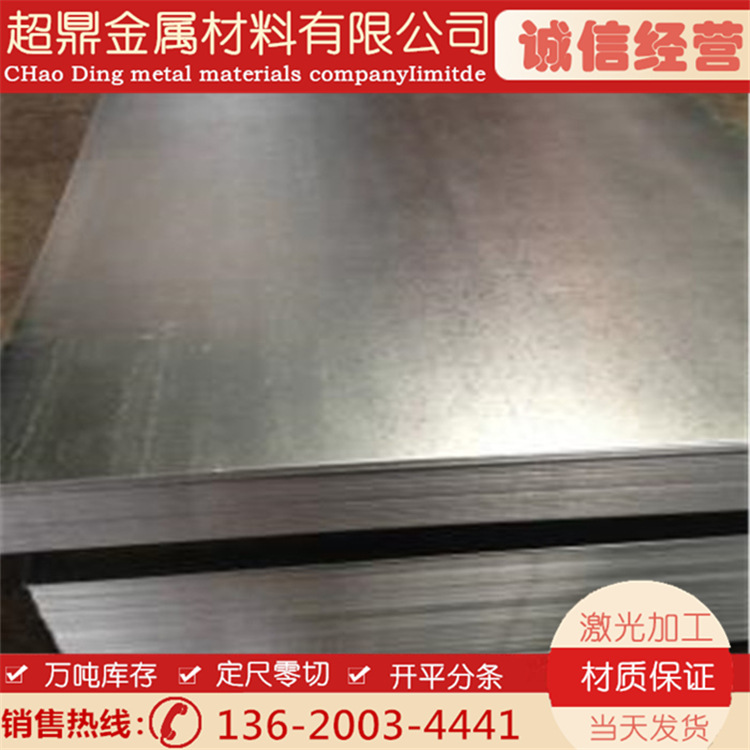 首钢镀铝锌卷DC51D+AZ 宝钢1.0mm 1.2mm镀铝锌板1.5mm贴膜切小件