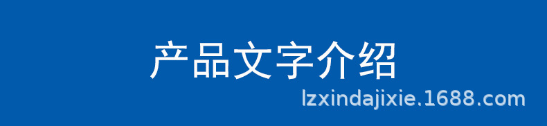 产品文字介绍