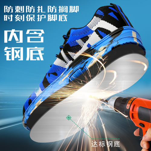Cross-border flywoven breathable labor protection shoes for men in autumn and winter anti-smash and puncture-proof work shoes steel toe safety shoes protective shoes