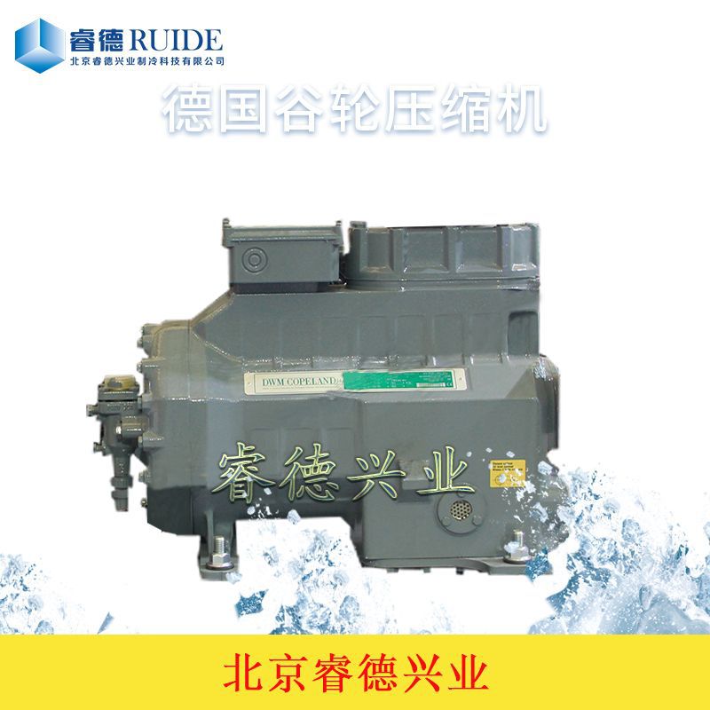 厂家直发低温原装进口半封闭蝶阀德国谷轮压缩机D4SJ-200X