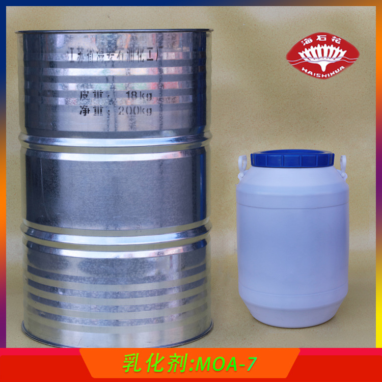 乳化剂AEO-7 海石花牌 聚氧乙烯十二烷基醚MOA-7乳胶水溶性优级品