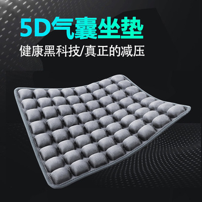 5D gasbag Seat cushion Decompression Office Seat pad Inflatable cushion Ass Mattress Hemorrhoids 3D Car cushion