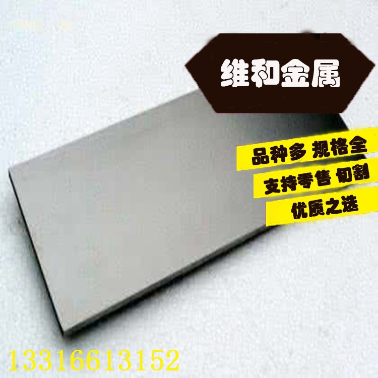 供应Ti-4Al-4Mo-2Sn钛合金 Ti-4Al-4Mo-2Sn钛板 钛棒 钛管 可零切