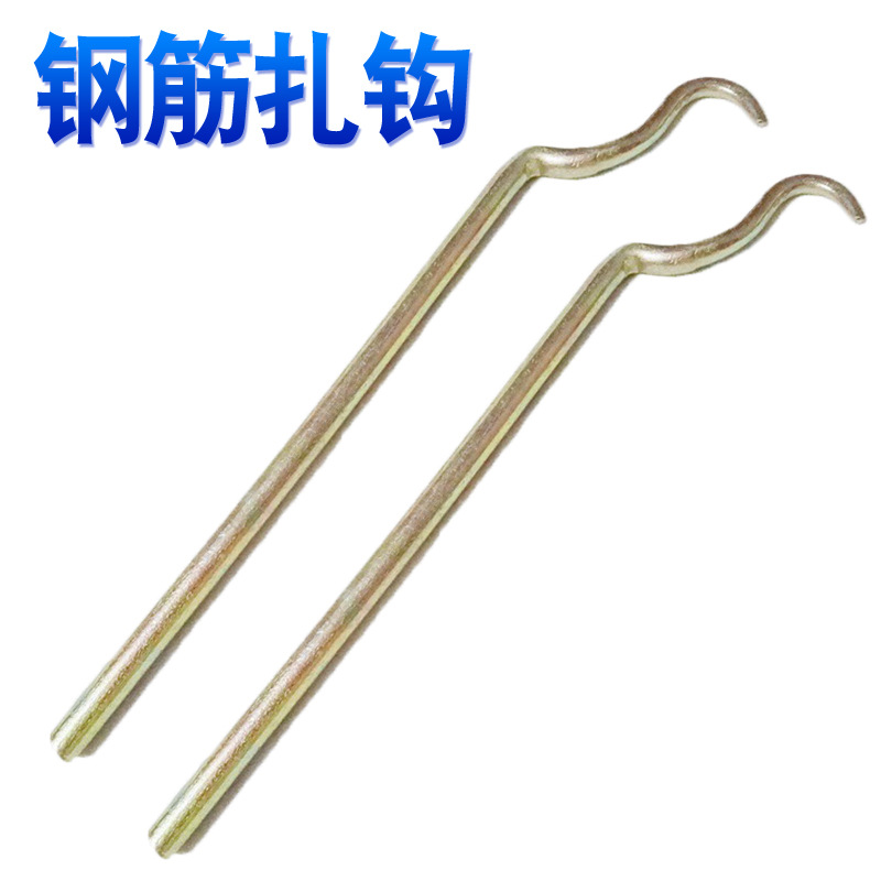 厂家直销扎钩钢筋扎勾黄色小扎勾扎丝钩不带套筒建筑工地扎钩批发