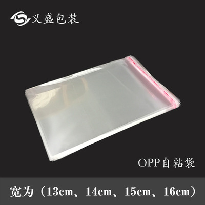 一次性口罩袋opp不干胶自粘袋透明塑料包装袋 印刷厂家|ru