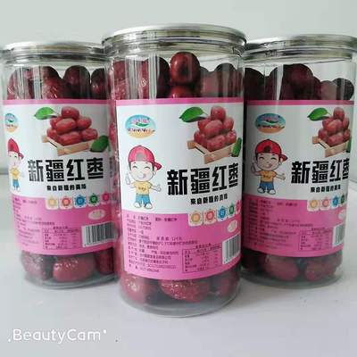 【微商爆款】新疆特产灰枣罐装 一件代发免洗红枣灌装250克红枣干|ms