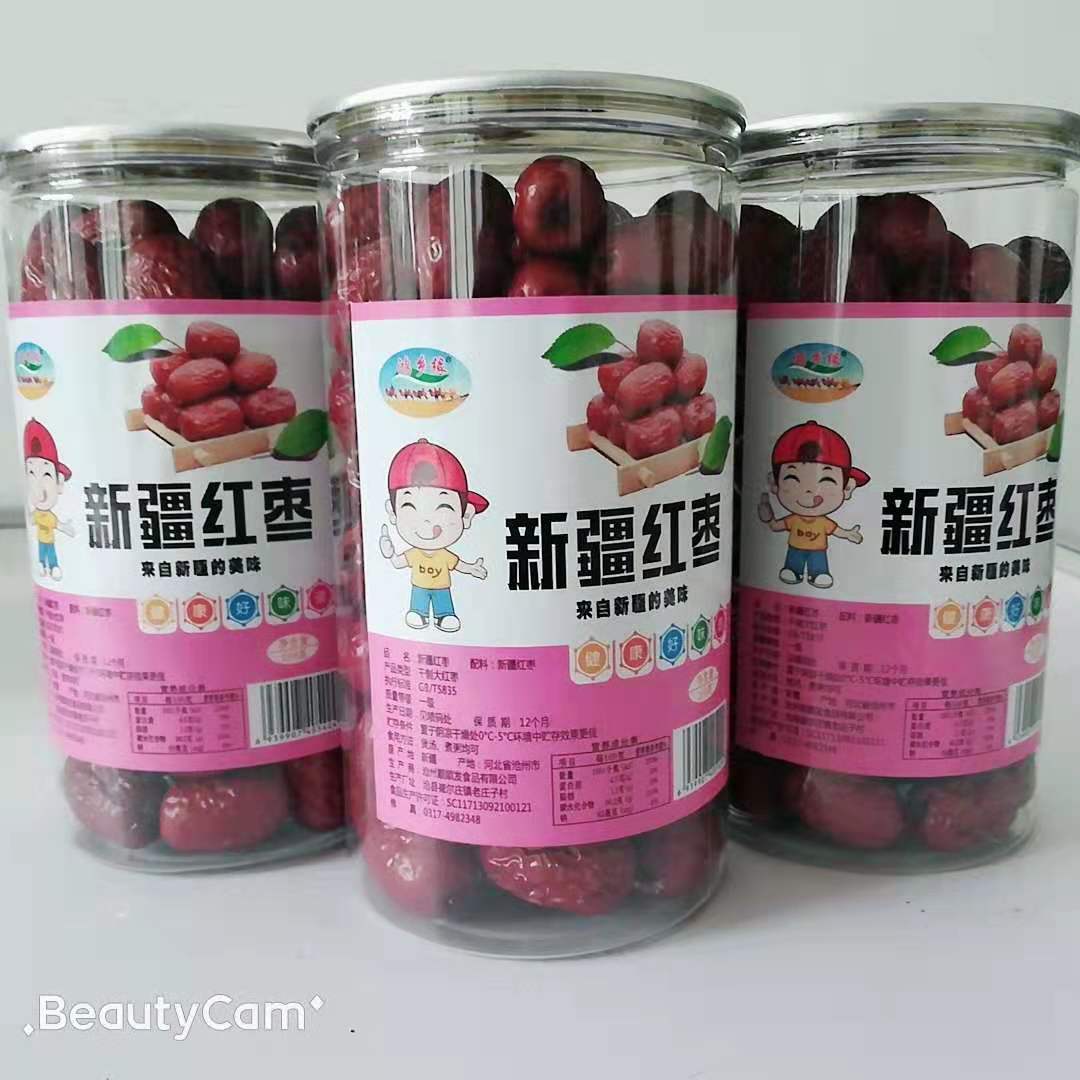 【微商爆款】新疆特产灰枣罐装 一件代发免洗红枣灌装250克红枣干|ms