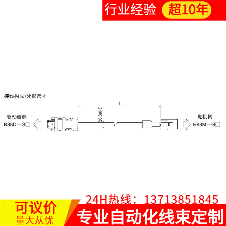 批发欧姆龙伺服电缆R88A-CRGA010C（10米 国产 已测试）