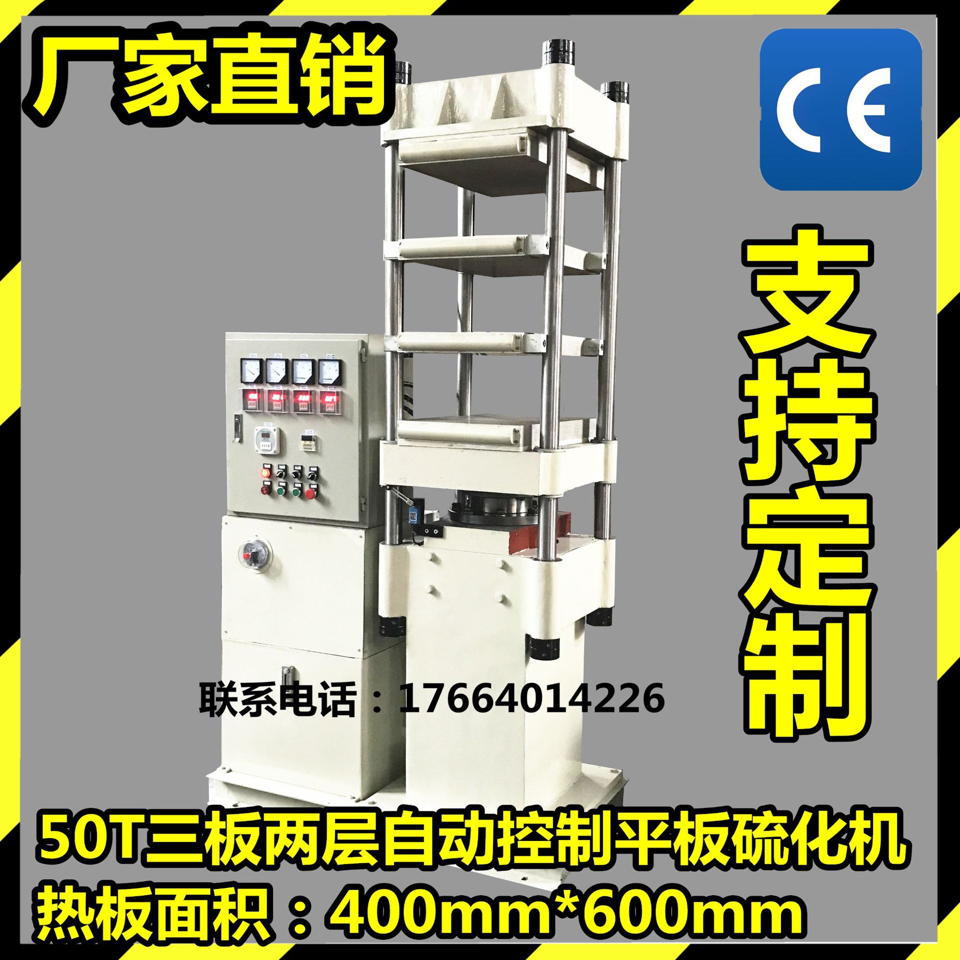 厂家供应热压橡胶模垫机 橡胶模片平板硫化机 硅胶制品模压成型机