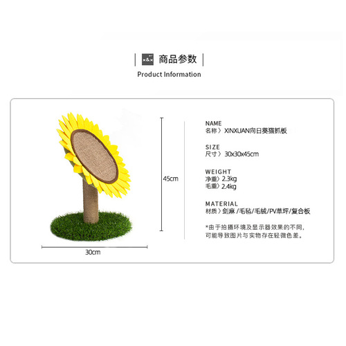 Pet Supplies Living Room Cat Scratching Post Sisal Sunflower Pet Home Cat Nail Grinding Cat Tree Wholesale