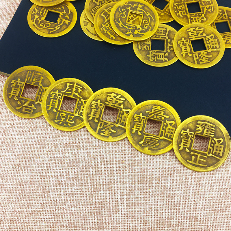 黄铜铜钱摆件清代仿钱古币散钱五帝钱大钱大号顺治乾隆通宝门槛钱