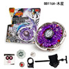 H brand constellation alloy combat rotation explosion gyroscope launch steel battle toy BB121A attack Tianma