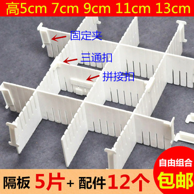 分简约现代自由组合分格板内衣收纳隔断简约现代整理8层6S塑料伸|ru