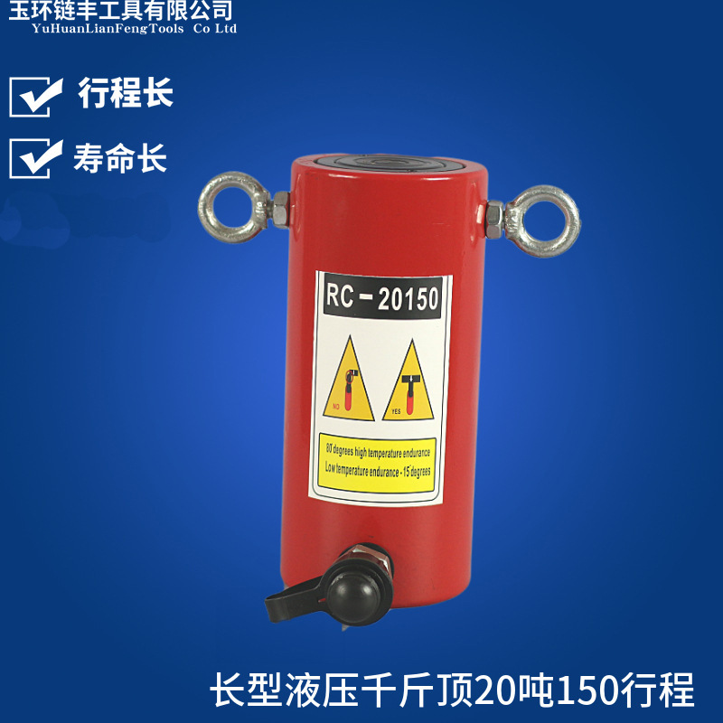 FCY-20150液压千斤顶 长型千斤顶20T行程150液压油缸