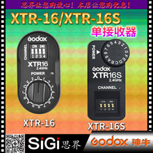 GODOX神牛XTR-16/XTR-16S单接收器闪光灯引闪器X1C∕N∕S系统2.4G