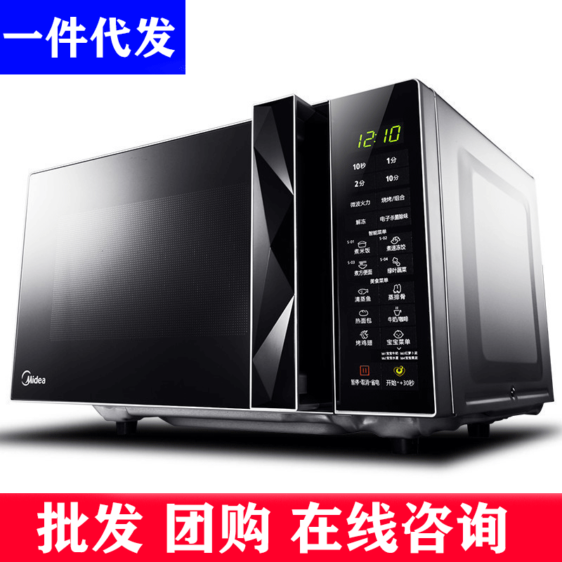 美的微波炉M3-L233B家用烧烤蒸一体智能蒸立方光波炉23L大容量|ru