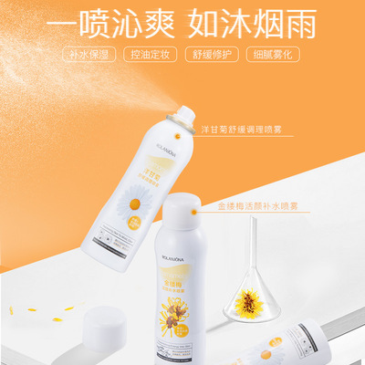 露兰姬娜深度保湿活颜补水喷雾滋润自然舒缓调理喷雾清爽提亮肤色|ru