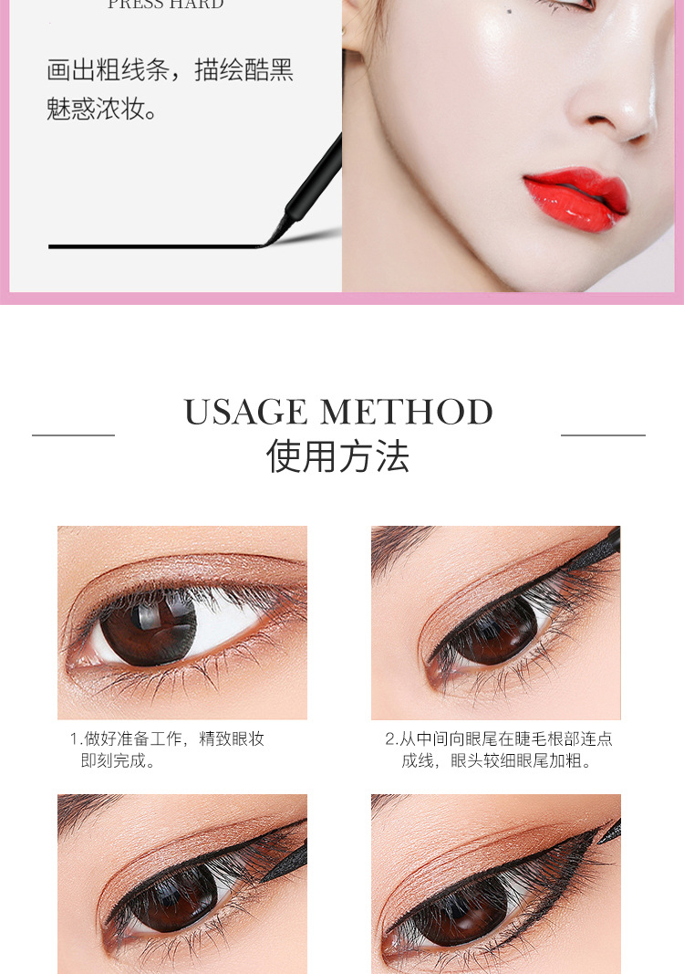 眼线液-拷贝_08.jpg