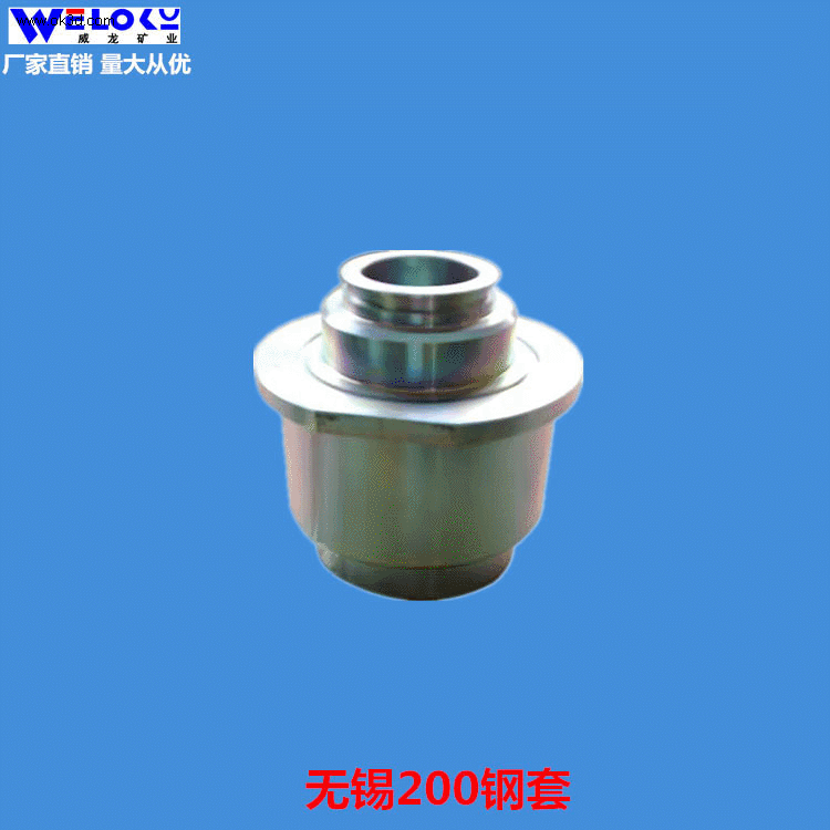 厂家供应威龙矿业矿用WRB200/31.5.0101-1 200乳化泵钢套