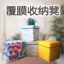 便携式覆膜折叠同款储物凳