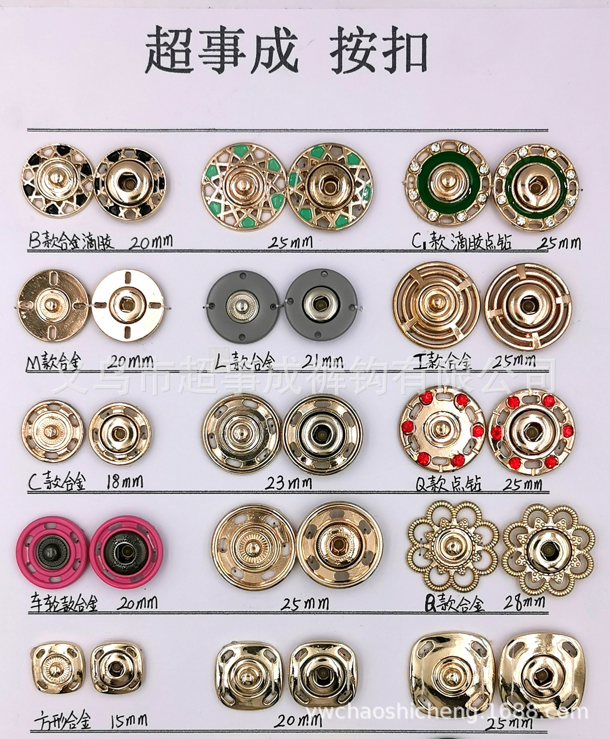 合金按扣全 12.jpg