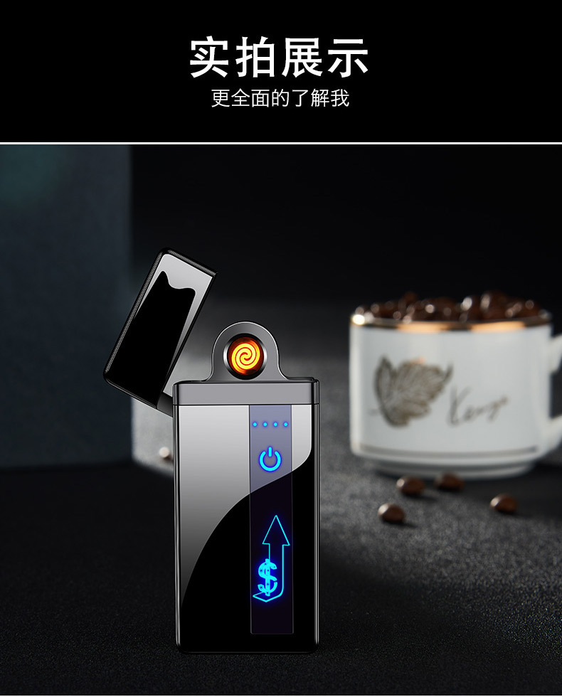 感应屏打火机_11