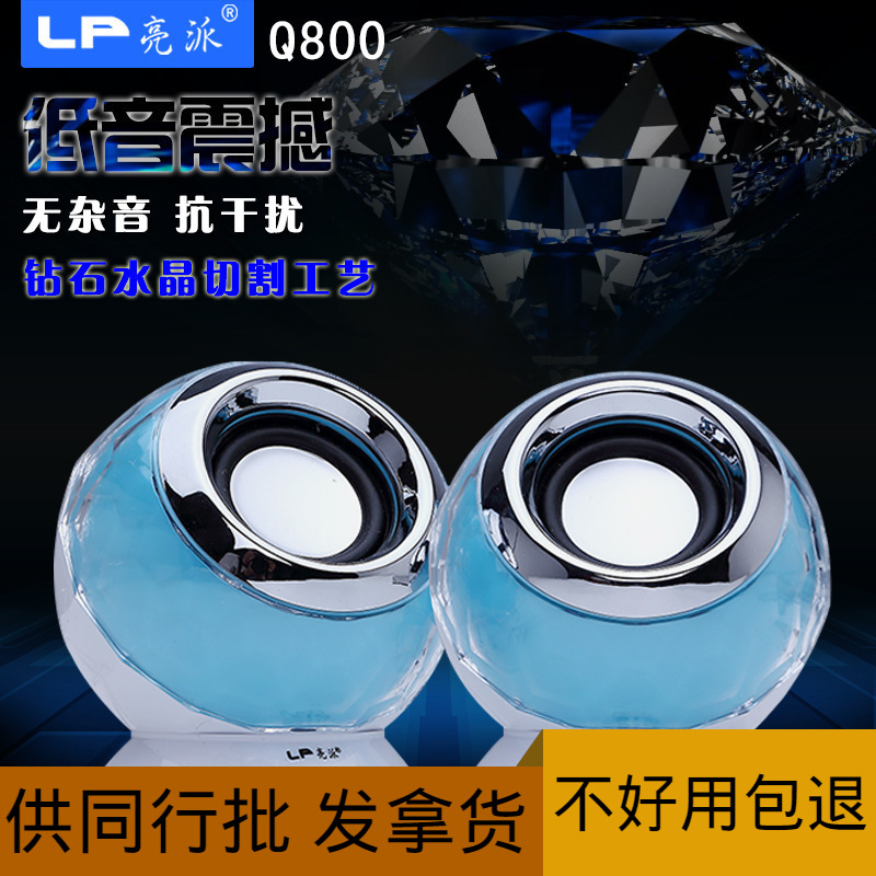 Liang faction Q800 Desktop computer notebook Portable Mini usb Small speakers Multimedia Subwoofer 2.0 sound