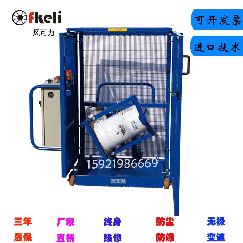 上海fkeli20L滚筒式搅拌机 20油漆桶翻转机 防护网式 方便移动