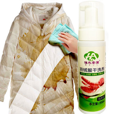 厂家批发羽绒服清洗剂泡沫喷雾干洗剂去油渍去污洗涤剂免水洗|ms