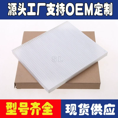 Applicable to Qi Ya Rui Ou Zhi ran lion run air conditioning filter element air conditioning filter