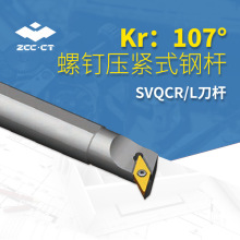 株洲内孔车削刀具 螺钉压紧式钢杆 S16Q-SVQCR11 S类压紧 VC刀片