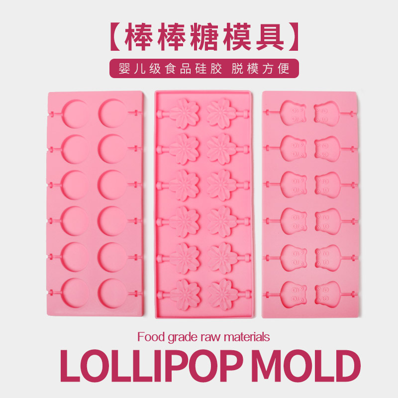 DIY手工棒棒糖模具  儿童卡通星空棒棒糖模型 家用食用级硅胶