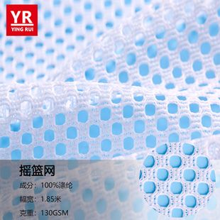 Manufacturers Supply Cradle Mesh Cloth for Luggage Shoe Materials Full Polyester Mesh Cloth