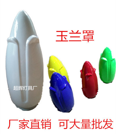 Acrylic Magnolia lampshade garden lamp shade community street lamp shade wall lamp Chinese lamp outdoor lampshade pillar