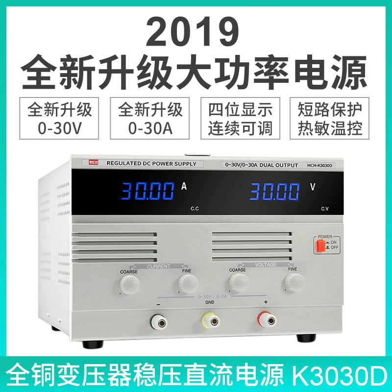 Meichuang Instrument 30V30A Переключение высокой мощности постоянного тока Регулируемый источник питания Эксперимент по техническому обслуживанию Старение продукта