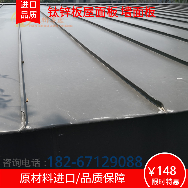 源头货源 进口钛合金板 0.7mm 25-430钛锌板矮立双锁边屋面