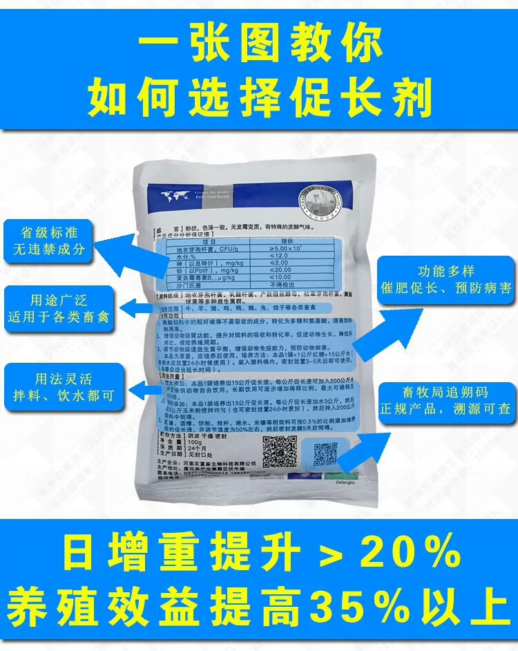 养鸡促长剂能够预防肉鸡拉稀水便吗