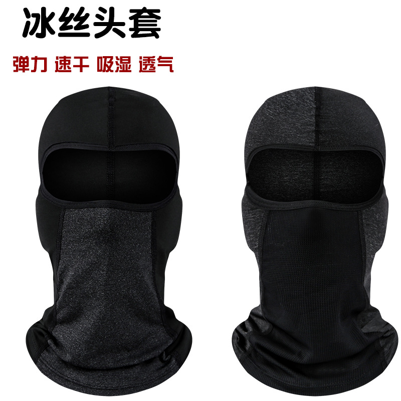 骑行头套户外运动训练面罩自行车防尘罩钓鱼透气速干防晒冰丝头巾