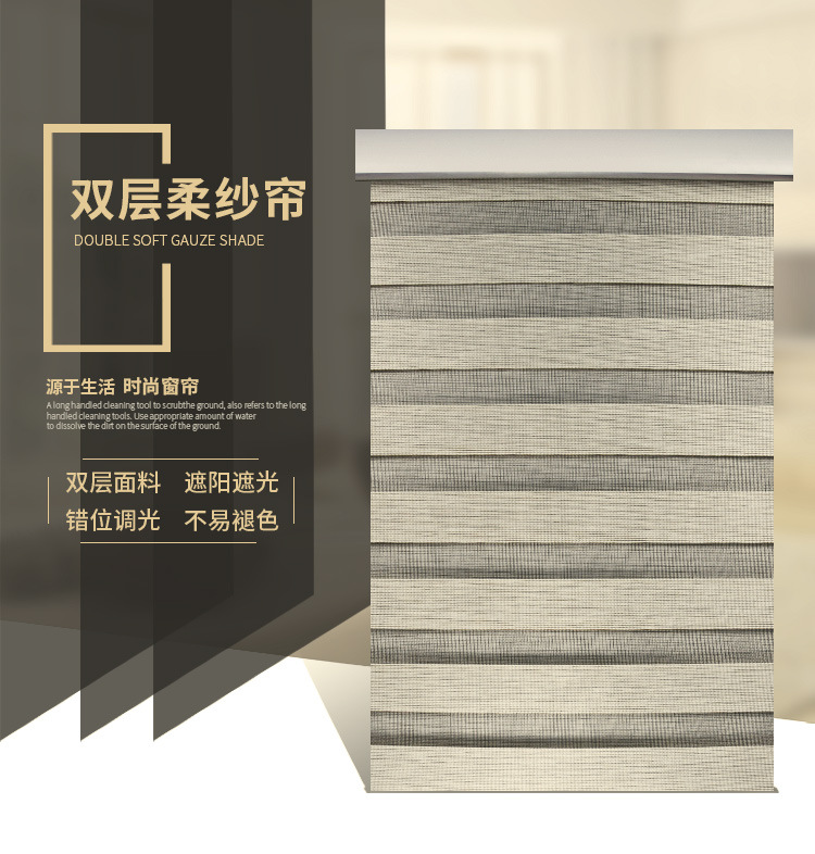 柔纱帘-_01