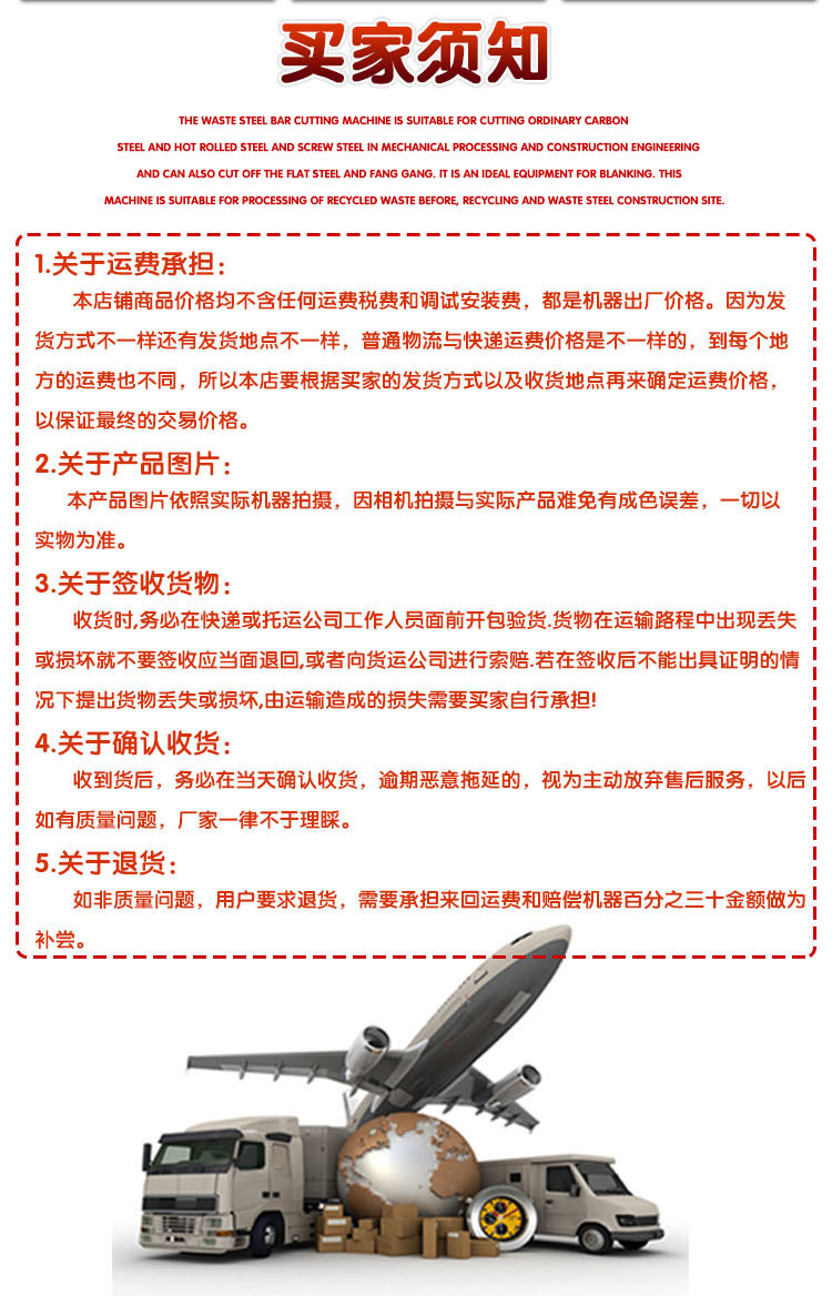 废旧钢筋切粒机详情5